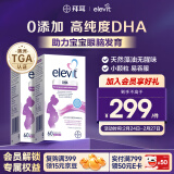 爱乐维（Elevit）DHA孕妇藻油胶囊澳版原装进口孕期哺乳期适用60粒*2