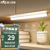 雷士（NVC）磁吸台灯酷毙灯大学生宿舍神器灯管寝室书桌阅读灯管台灯屏幕挂灯 【7瓦USB插电】40cm调光调色