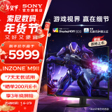 索尼【新年礼遇季】INZONE M9 II 电竞显示器 27英寸4K 160Hz 全阵列式背光 IPS面板 PS5™适配 M INZONE M9 II