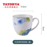 多样屋（TAYOHYA） 花影缤纷餐具套装陶瓷碗碟盘子菜盘饭碗汤碗面碗家用 马克杯-380ml-蓝*1个