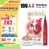 朗诺冻干金枪鱼猫咪零食宠物食品成幼猫粮300g