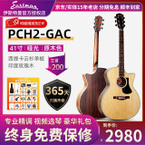 EASTMANEastman民谣吉他伊斯特曼PCH1 pch2/3初学吉他面单板男女学生入门 PCH2-GAC原木色