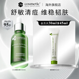 Cosmetic skin solutions橄榄积雪草精华30ml CSS油橄榄补水舒缓护肤品面部精华送女生礼物