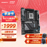 技嘉（GIGABYTE）X870 GAMING X WIFI7主板DDR5支持AMD CPU AM5 9900X/9700X/7800X3D