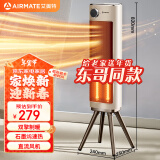 艾美特（AIRMATE）【给老家送年货 东哥同款】【双擎制暖】石墨烯暖风机/取暖器 家用节能远红外直流电暖器 HP21-K58