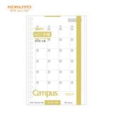 国誉(KOKUYO)B6手账笔记本子Campus MO活页手帐本配件·替芯内页 20张月计划方格 WCN-CDTAR04