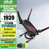 华硕ROG电竞红蜘蛛 GT-AX6000游戏加速5g光纤wifi6千兆家用无线路由器 华硕Ai路由器 ROG红蜘蛛+ROG电竞网线