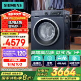 西门子（SIEMENS）10公斤滚筒洗衣机全自动带烘干带烘干 洗烘一体 热风清新 多维立体烘干 湖蕴蓝 X14W 家电国家补贴