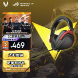 ROG 棱镜s标准 游戏耳机 头戴式耳机 环绕7.1音效 有线无延迟 3.5mm连接  ROG手机耳机