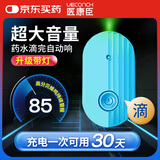 医康臣（UECONCH）输液报警器 智能自动提醒器吊瓶挂水提醒医院陪护蓝色充电带灯款