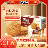 好吃点高纤煎麸饼800g整箱饼干独立包装办公室休闲零食年货礼盒送礼佳品