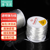 漫生活透明文玩线绳手串弹力绳手串线手串绳弹力线水晶线宽0.8mm长100m