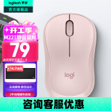 罗技（Logitech）M221无线鼠标(M220造型)usb无线静音鼠标笔记本台式电脑mac无线办公鼠标中小手电池小巧便携 多彩 茱萸粉