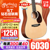 MARTIN小马丁LX1/LXK2系列旅行吉他DJR全单吉他电箱新款DJR10E-01/02系 38英寸DJR10-02全单 原声