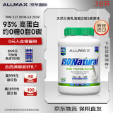 ALLMAX蛋白粉 天然萃取0添加天然分离乳清蛋白粉增肌粉美国原装进口 5磅分离原味（≥93%蛋白质含量）