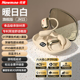 纽曼（Newmine）JM15蓝牙耳机挂耳式真无线不入耳开放式音乐耳机运动跑步骑行游戏通话降噪适用苹果华为小米