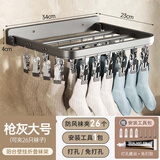摩尚（moshang）太空铝袜架折叠晾衣架免打孔室内阳台晒袜子神器吸盘多功能内衣架 枪灰-大号26夹【升级强力夹】