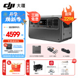 大疆户外电源 DJI Power 1000  1度电220V 2600W大功率露营车载应急备用移动储能太阳能充电 2600W 1024Wh 1度+200瓦折叠太阳能 官方标配