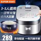 苏泊尔（SUPOR） 电饭煲家用3-4个人电饭锅4-5人柴火饭4升大容量蓝钻球釜不粘内胆智能预约多功能微压煲汤煮米饭锅 3-5人SF40FC973 4L