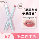 花洛莉亚（FLORTTE）Wackky系列固体唇泥雾面哑光口红送女友05#无语子酱