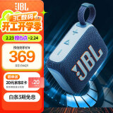 JBL GO4 音乐金砖四代 蓝牙音箱 户外便携音箱 电脑音响 低音炮 jbl go4 迷你音箱 开学季礼物 爵士蓝