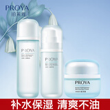 珀莱雅 水动力洁面水乳套装女 洁净补水保湿锁水组合装 三件套【水+乳+面霜】