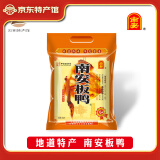 南安 【江西特产馆】江西赣州特产板鸭土特产腊鸭全鸭皮薄肉嫩腊味 瘦肉型袋装500g*1只装（新货到）