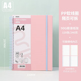 Delijia得力佳PP软线圈本a4美式大线圈笔记本记事本子四孔活页本内芯横线方格多功能大学生可撕加厚颜值思维导图 【A4线圈本/带文件夹】粉色【90g横线】
