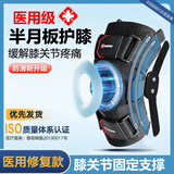 格莱诺医用膝关节固定支具半月板恢复韧带护膝运动膝盖钢板半月板护膝 医用修复升级款【单支装】 加大码（体重170-230斤）