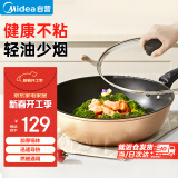 美的（Midea）不粘锅炒锅 平底炒菜锅牛排煎锅电磁炉燃气灶通用少油烟家用厨具