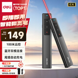 得力（deli）激光笔 尾插充电 蓝牙连接翻页笔 教师PPT投影笔教鞭演讲笔 无线演示翻页器 黑色2800W