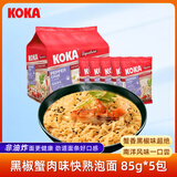 KOKA 可口方便面 黑椒蟹肉味快熟泡面 85g*5 新加坡进口