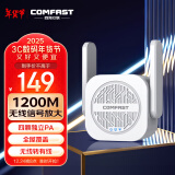 COMFAST CF-WR765AC千兆WiFi信号放大器家用1200M双频5G无线路由器大功率覆盖增强扩大无线中继器