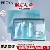 珀莱雅水动力套装水乳护肤品女补水保湿水化妆品全套面霜女生生日礼物女 【礼盒装4件套】洁面+水+乳+霜