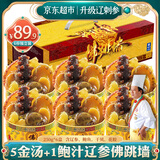 龙味福正宗佛跳墙加热即食金汤鲍汁海参鲍鱼礼盒1500g[250g*6盒]