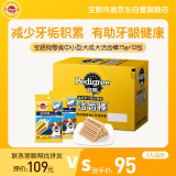 宝路狗零食中小型犬成犬洁齿棒75g*12包狗狗磨牙棒泰迪茶杯犬柯基