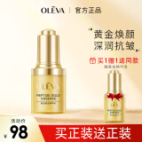 奥洛菲胜肽黄金精华液30ml 女士补水保湿紧致抗皱淡细纹寡肽面部精华 30ML