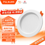 佛山照明（FSL）LED筒灯嵌入式防眩光吊顶用4寸筒灯12W铝材全白开孔12-13cm 暖白光（4000K）