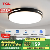 TCL照明 LED吸顶餐厅灯卧室灯现代简约中山灯具 黑知玉24w三段调光