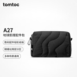 tomtoc数码配件收纳包男女电脑数据线充电器便携旅行多功能收纳袋