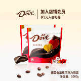 德芙（Dove）丝滑牛奶巧克力婚庆喜糖结婚喜宴糖果4.5g散装休闲零食糖果伴手礼 德芙香浓黑袋装1000g