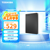 东芝（TOSHIBA）2TB 移动硬盘机械 Slim系列 USB3.2 Gen 1 2.5英寸 黑色 兼容Mac 金属超薄 密码保护 轻松备份