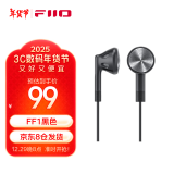 飞傲（FiiO）FF1镀铍振膜动圈金属平头耳机0.78双针可换耳机线HIFI耳塞 黑色