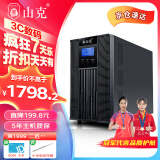 山克SC3K在线式ups不间断电源3000VA/2400W企业办公电脑服务器停电稳压应急备用ups电源