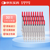 贝朗（B|BRAUN）原装进口一次性使用胰岛素注射器U40 0.3*8mm 1ml*30支 （带针）