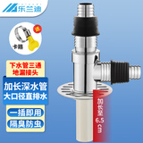 乐兰迪洗衣机下水管三通地漏接头  二合一分水器排水管道两用防臭多功能接头 L8134
