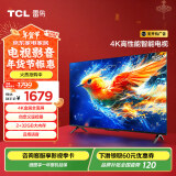 TCL雷鸟 雀5 24款 58英寸电视 4K金属全面屏 2+32GB 远场语音 智能液晶平板电视机58F285C