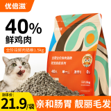 优倍滋冻干五拼猫粮20斤冻干全价10kg成猫幼猫营养生骨肉通用 全期1.5kg-不含冻干
