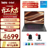 ThinkPad联想E16笔记本电脑 E15升级版 16英寸商务办公学生轻薄本 AI 2024英特尔酷睿Ultra处理器可选 黑色 热卖爆款 i5-13500H 16G 512G