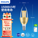 飞利浦（PHILIPS）LED客厅灯水晶灯吊灯轻奢节能E14灯泡小螺口尖泡6.5瓦三档调色